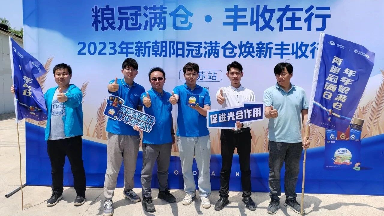 520健康植保日——擁抱綠色農(nóng)業(yè)，我們在行動