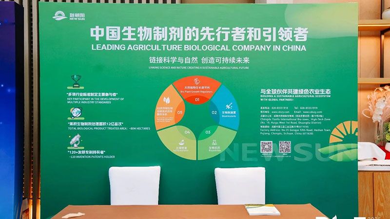 新朝陽(yáng)亮相BioEx峰會(huì)：分享中國(guó)生物制劑創(chuàng)新與商業(yè)化經(jīng)驗(yàn)，與行業(yè)共定義未來(lái)