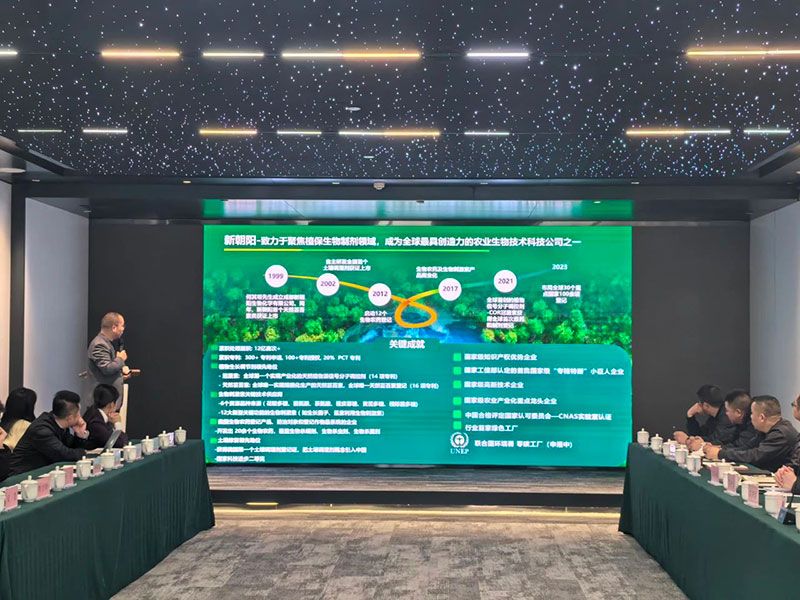新朝陽(yáng)6S生物低碳技術(shù)應(yīng)用服務(wù)體系正式亮相，探索綠色農(nóng)業(yè)低碳轉(zhuǎn)型新路徑